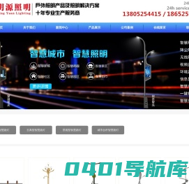 智慧路灯厂家,智慧灯杆厂家,智能路灯生产厂家-扬州明源照明