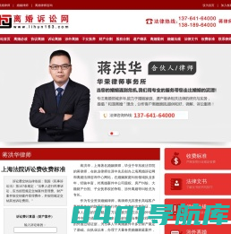 离婚律师|离婚律师咨询|文章信息|婚姻律师|婚姻律师咨询|婚姻法律师|离婚咨询|上海离婚律师|婚姻家庭律师|上海婚姻律师|离婚法律咨询|涉外离婚律师-上海离婚诉讼网