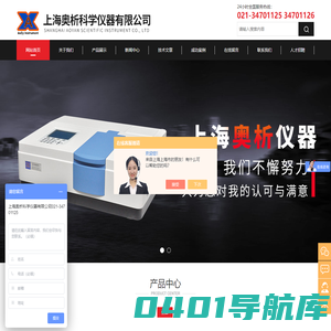紫外分光光度计-紫外可见分光光度计-分光光度计-上海奥析科学仪器有限公司