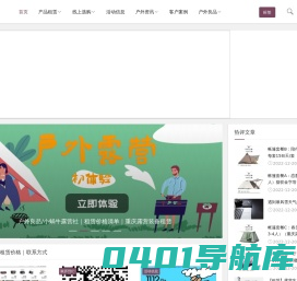 鹿多多·户外良品 - 重庆精致露营装备出租/租赁，重庆露营装备租赁，露营装备，户外装备，重庆周边露营，重庆房车露营，重庆露营基地，重庆周边烧烤露营，重庆周边露营基地，重庆自驾露营，重庆露营攻略，重庆哪里可以露营，重庆附近露营，重庆户外店，重庆帐篷出租，小蜗牛露营社，重庆主城露营装备租赁，重庆毛毛雨文化创意有限公司