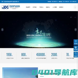 济南杰菲特气动液压有限公司_阀类_气缸