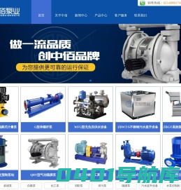 重庆水泵,隔膜泵,自吸泵,离心泵,管道泵-重庆中佰泵业有限责任公司