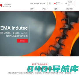 感应加热 I 艾玛感应科技