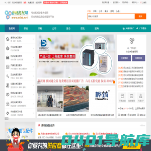 鲁班网-鲁班机械网-机械大全网-机械B2B网站!