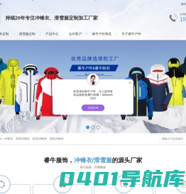 冲锋衣滑雪服厂家-冲锋衣定制工厂-滑雪服加工厂-广东睿牛户外(S-GERT)