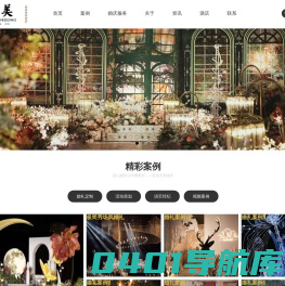 昆山婚庆公司_昆山婚庆公司排行榜_昆山婚庆公司哪家好_昆山天美婚礼策划