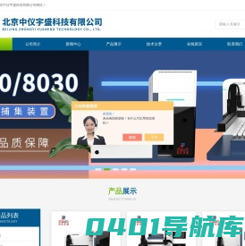 顶空进样器-全自动热解析仪-全自动吹扫捕集装置-北京中仪宇盛