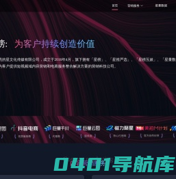 星榜——为客户持续创造与实现用户价值数字化赋能