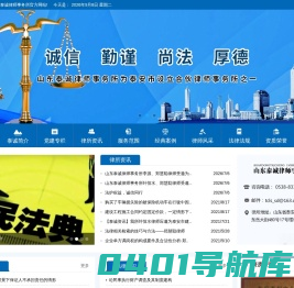 泰诚律师事务所