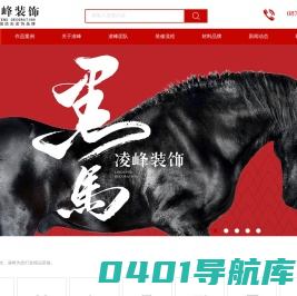 昆明凌峰装饰工程有限公司