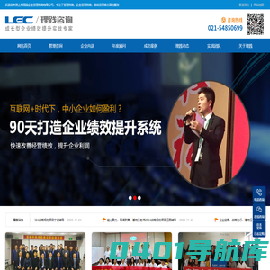 管理咨询_理践咨询,潘皖江,上海理践企业管理咨询有限公司-成长型企业绩效提升实战专家