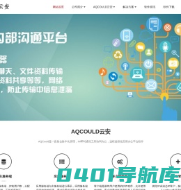 AQCould虚拟化应用