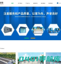 活动板房厂家直销_活动板房生产厂家_淮安中达集装箱板房有限公司