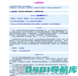 Lu程序设计 - 脚本 | 混合编程 | 计算引擎 | 数值计算 | 数学软件开发 | 高性能计算解决方案