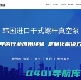 无锡先锐机电设备有限公司_主营干式真空泵-螺杆真空泵-旋片真空泵-真空机组-真空泵维修