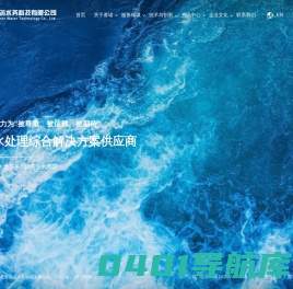 北京赛诺水务科技有限公司