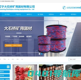 放炮线-爆破母线-数码电子雷管连接线|铜芯起爆线厂家-辽宁大石桥矿用器材有限公司