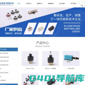 TS21J06-T10-单边自动回弹开关-KN3(A)-102-L大扭子开关-东莞市精聚五金电子有限公司