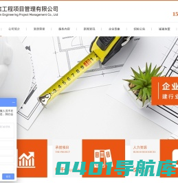 东信工程项目管理有限公司