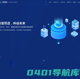 山东倍科信息技术有限公司