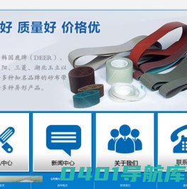 砂带厂家_软布砂带_砂带-温州市广丰抛光材料有限公司