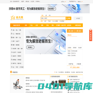 商务网_商业信息发布-B2B电子商务交易平台-商务网