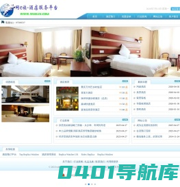 网e族酒店预订平台 - 提供方便快捷的酒店预定,宾馆预订服务