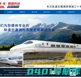 河南辉煌科技股份有限公司-河南辉煌科技股份有限公司