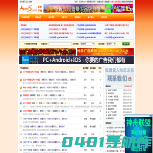 A5广告联盟评测网|广告联盟排名导航大全|Admin5站长网|范范记