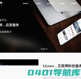 烟台网络公司,烟台网站制作,烟台小程序开发,烟台APP定制,烟台快网科技有限公司