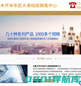 新疆电力电缆厂家_铝合金电缆_矿物质电缆_乌鲁木齐米东区大港线缆销售中心