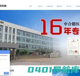 四柱液压机_框架式液压机_专用液压机定制_滕州液压机厂家-滕州市中合锻压机床有限公司