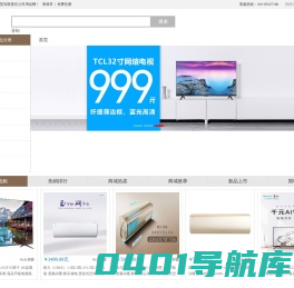 北京乐比商贸有限责任公司用品网