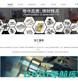 精密加工,精密件加工,CNC零件厂,南京艺匠精密科技有限公司,医疗器械,通讯波导器件元件,机器人,无人机,汽车,医疗设备,光学精密零件