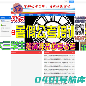 绵阳先志培训学校