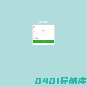 芝麻云