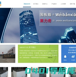中空板周转箱_可折叠围板箱_大型蜂窝围板箱-优质的中空板周转箱生产厂家