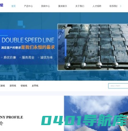 自动化链板线厂家-自动化转弯线-工业自动控制系统-佛山伟祥自动化有限公司