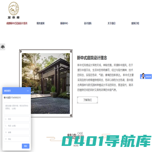 成都新中式庭院设计_成都庭院景观定制_私家花园设计_别墅花园设计_朵巢高端花园定制_成都锦馨景观工程有限公司