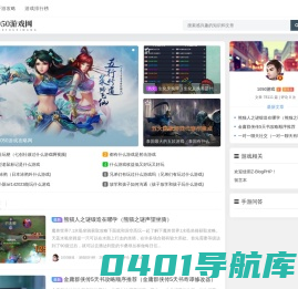 热门游戏排行榜-最新网游攻略资讯平台 - 1050游戏网