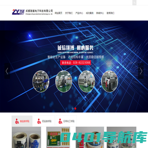 成都致越电子科技有限公司