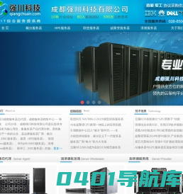 四川成都戴尔总代理_成都戴尔专卖店_成都戴尔服务器总代理