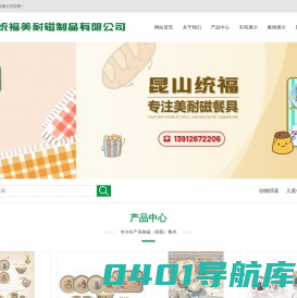 动物部落耐瓷制品|儿童餐具耐瓷制品|游乐场耐瓷制品|昆山统福美耐磁制品有限公司
