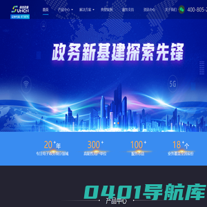 商信政通