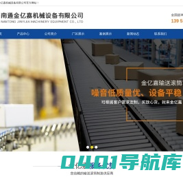 输送滚筒_输送辊筒_压槽滚筒-南通金亿嘉机械设备有限公司