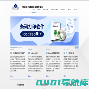北京东方捷码科技开发中心