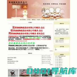 景德镇瓷韵青岛行