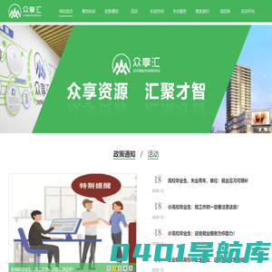 唐山众享汇双创基地