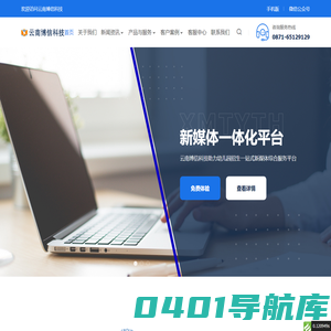 云南博信教育科技