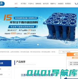 雨水收集系统模块-虹吸式复合排水板|高源机电百科
